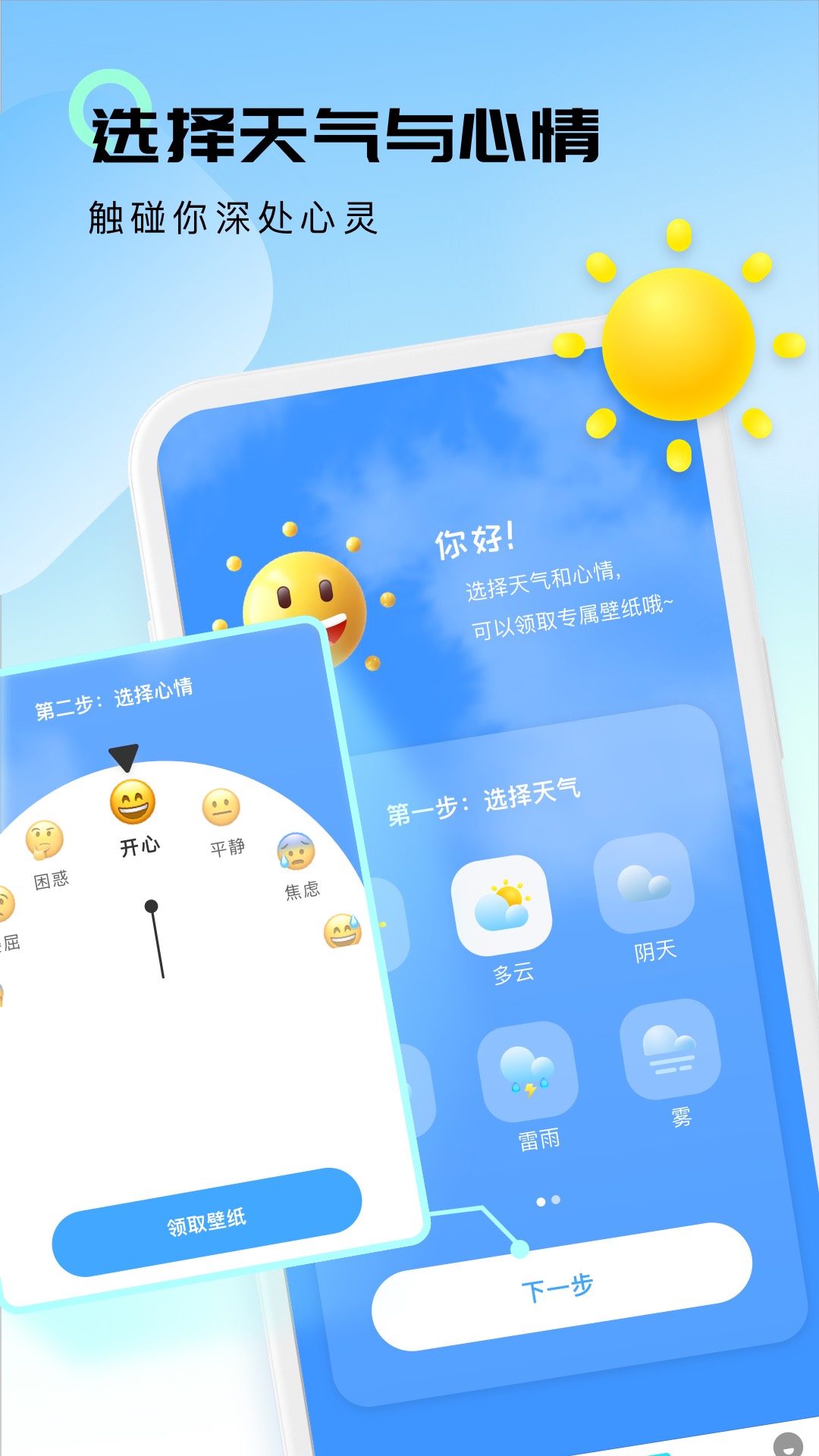 极简天气0