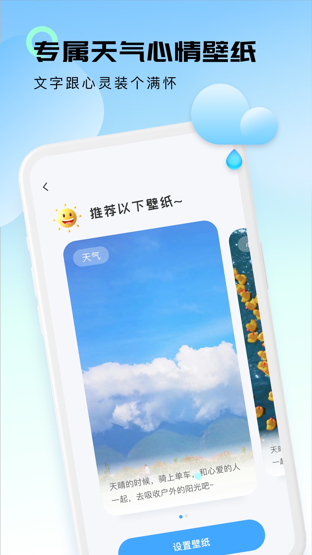 极简天气2