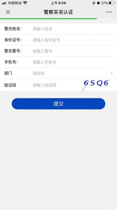 包头公安app1
