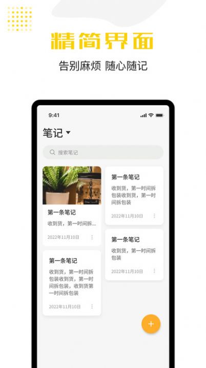 宝坤便签2