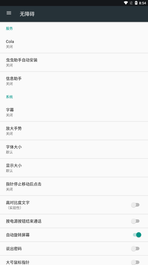 Cola任务助手2