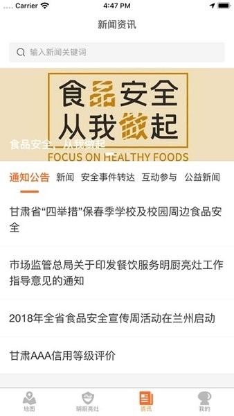 陇上食安0