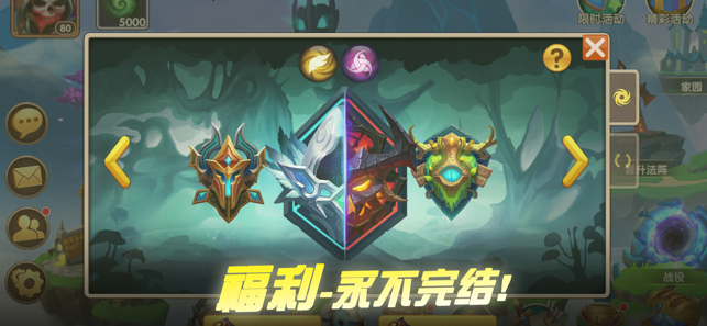 先知的约定3