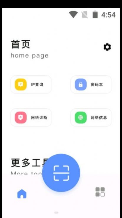 万能无线查看器2