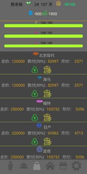 未来人生4