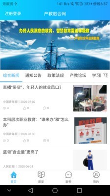 产教融合1