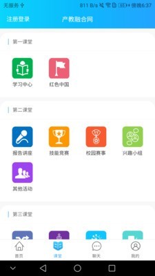 产教融合2
