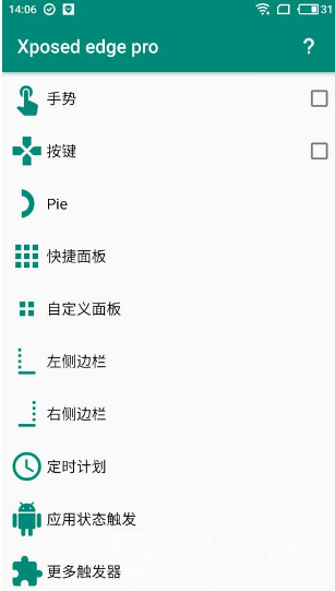 Xposed edge Pro(xposed edge pro录制手势)V6.1.5 安卓免费版1