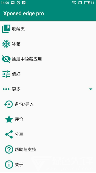 Xposed edge Pro(xposed edge pro录制手势)V6.1.5 安卓免费版2