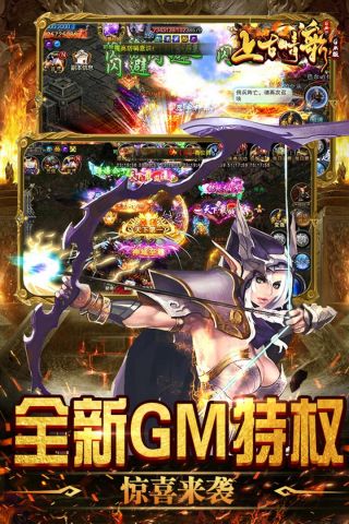 上古情歌GM版1