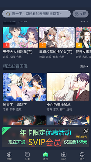 乐可漫画1