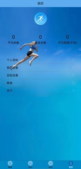 Fithere运动手环0