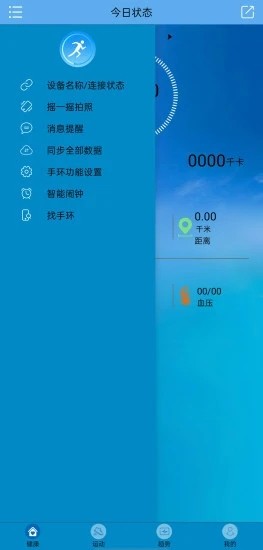 Fithere运动手环2