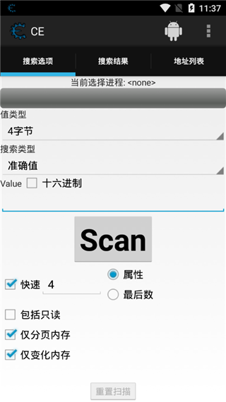 ce修改器0