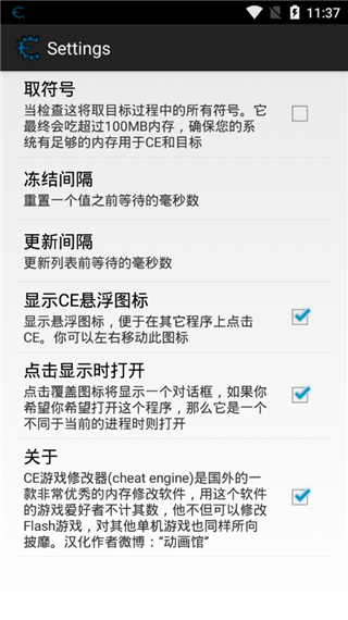 ce修改器1