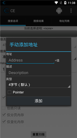 ce修改器2