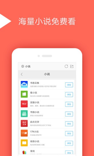手心浏览器2