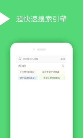 手心浏览器3