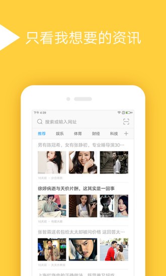 手心浏览器4