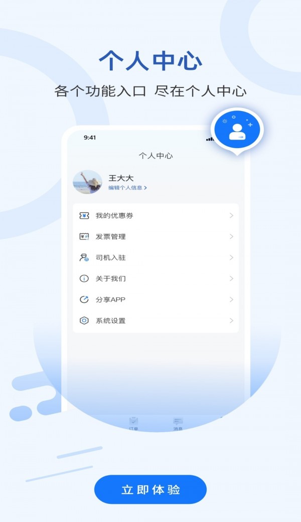 搬家通1