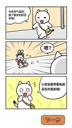 不思议之国的喵丽丝3