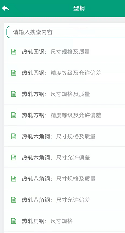 五金手册(盒子)0