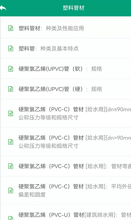 五金手册(盒子)1