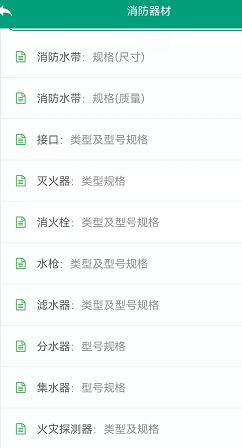 五金手册(盒子)4