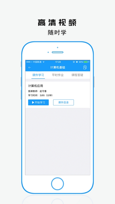 自考教育云课堂0