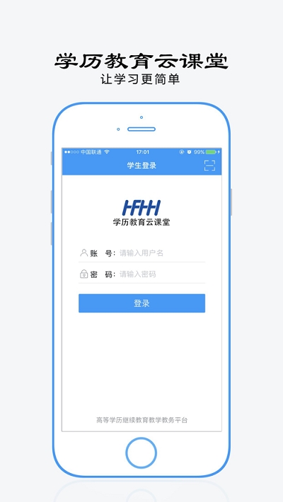 自考教育云课堂2