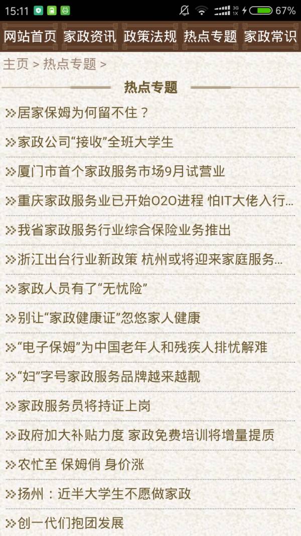 优游平台3