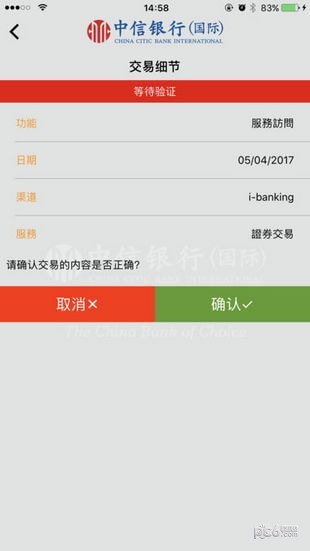 信银国际令牌1