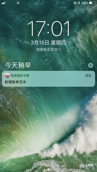 信银国际令牌2