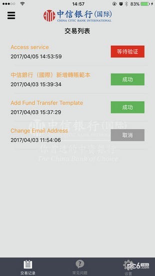 信银国际令牌3