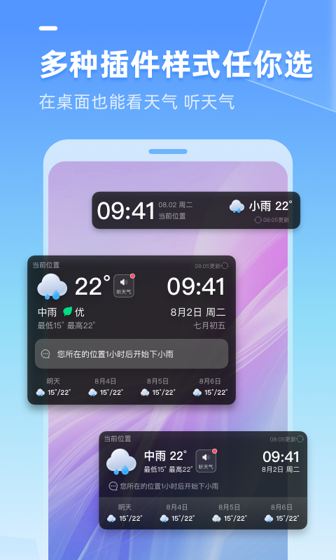 多多天气0