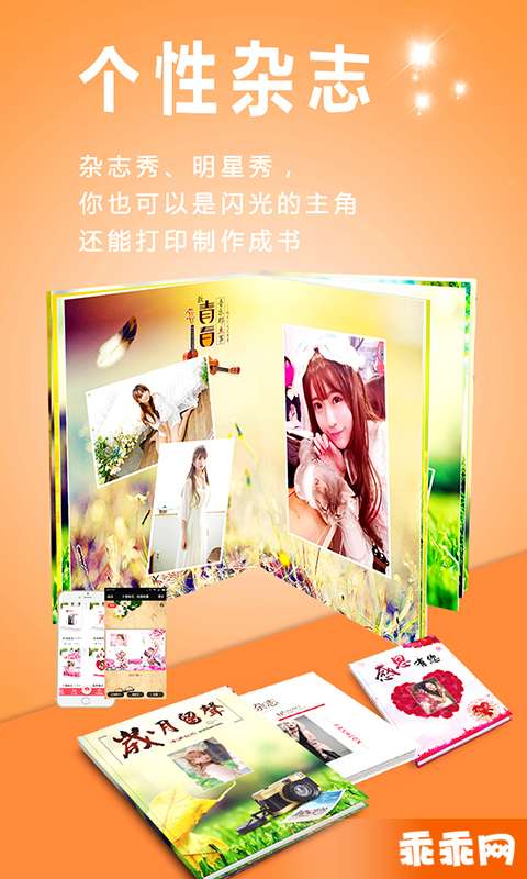 动感相册3