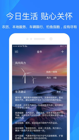 随手天气预报安卓版2
