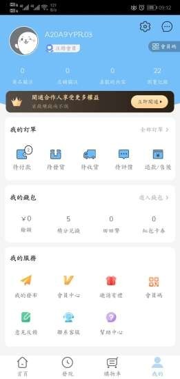 小田世界3