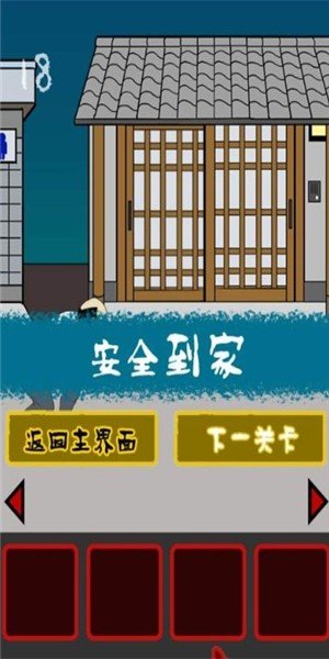 小心背后0