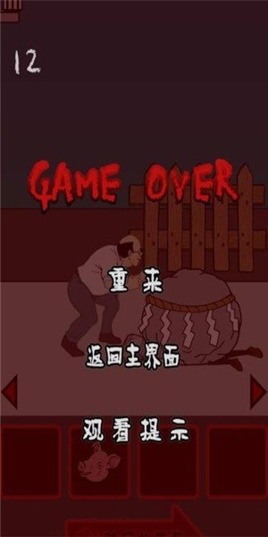 小心背后1