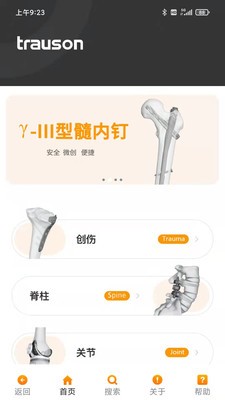 创生医疗app0