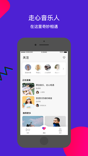Fan直播1