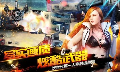 特警力量0
