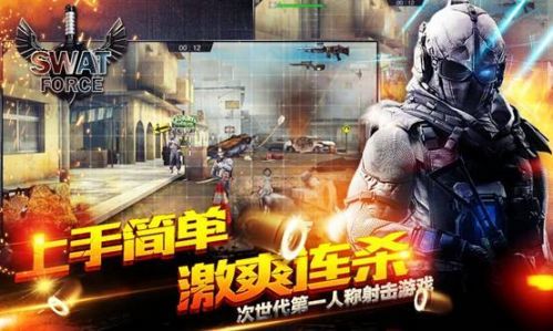 特警力量1