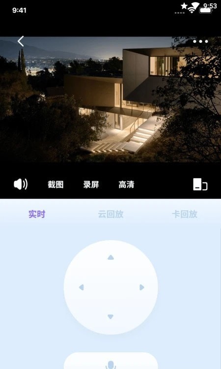 WeCam365监控3
