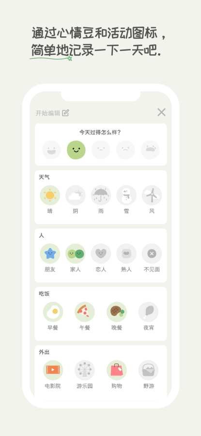 天天豆1