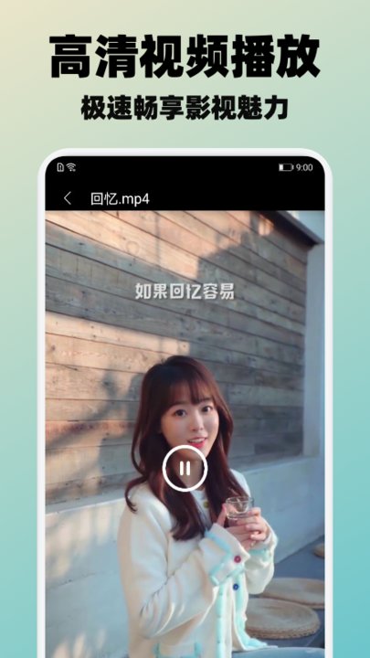 冬瓜视频播放器v1.10