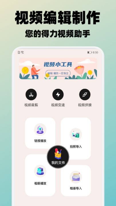 冬瓜视频播放器v1.11
