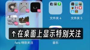 哔哩哔哩特别关注有什么功能