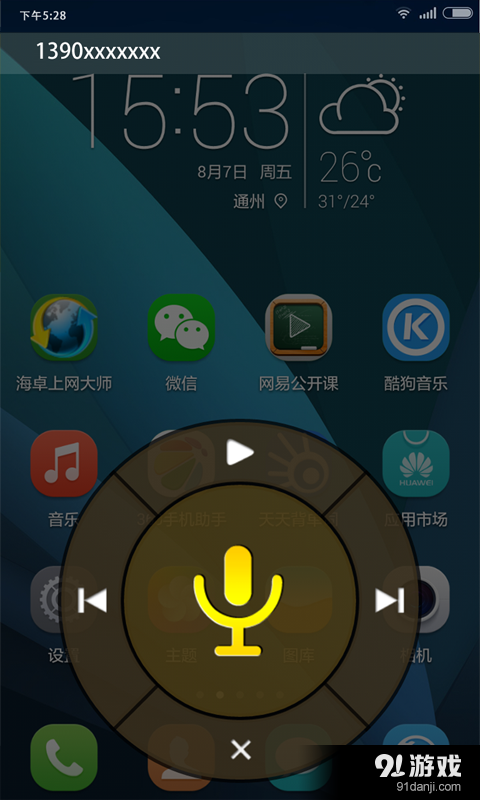 找帮手机定位防盗找回2